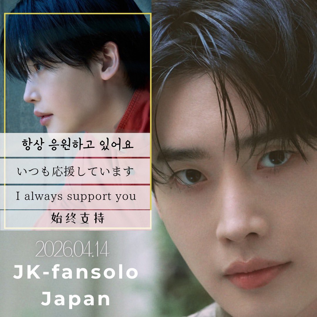 JKfansoloJapan tweet media