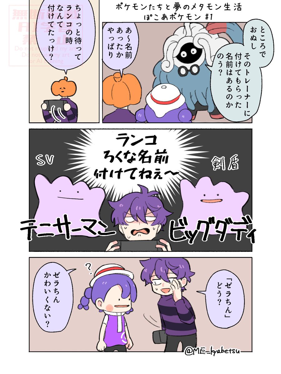 🎃ぽこあ#1
#蘭たんの絵

最低な名前しかなくて笑った 