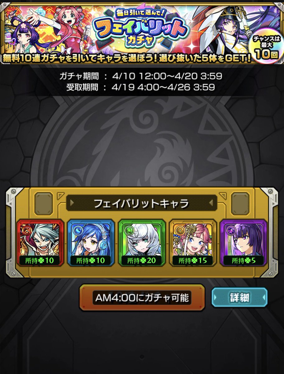 mnst_Michael's tweet photo. 神ガチャに戻れた🤩✨️✨️ https://t.co/nVk6rBqCUq
