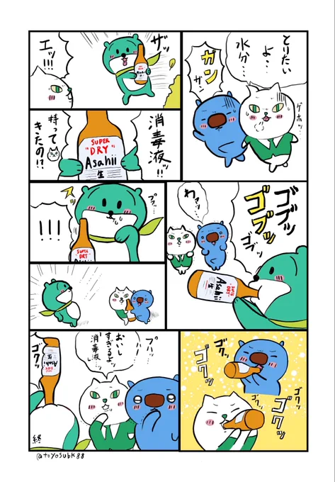 銀行員を続けていると仕事で関わる部署が多くなったり、他部署を兼務するようなこともあったりで、先月末近くの期末の打ち上げラッシュから、今月は歓送迎会と、飲み会が多すぎてフラフラになっている人も多いかと思います。私はもう飲み会が嫌いになりそうです。 