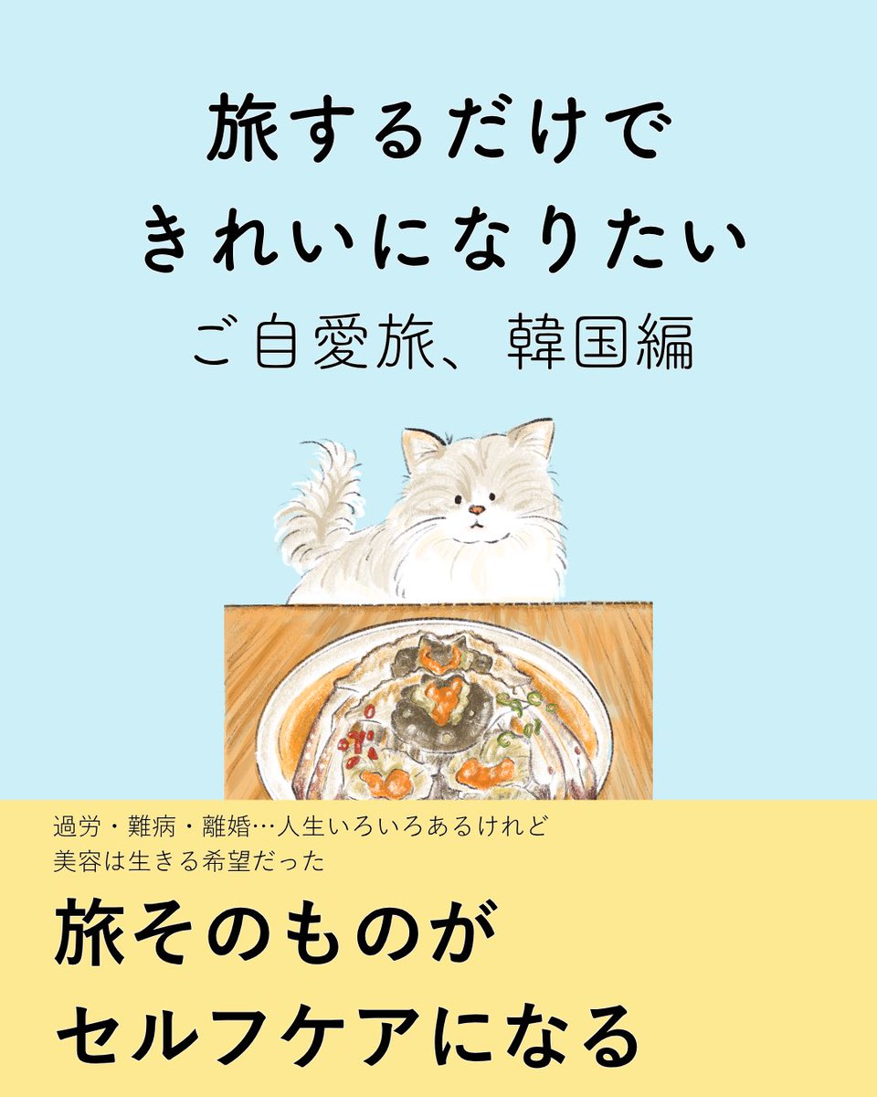 みなみやん｜ご自愛とセルフケア tweet media