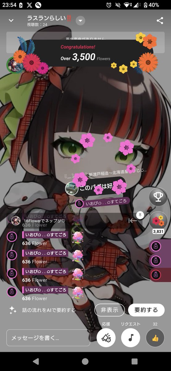 華京院花𑁍𝖍𝖆𝖓𝖆𝖘𝖘𝖞𝖚@HANA year tweet media