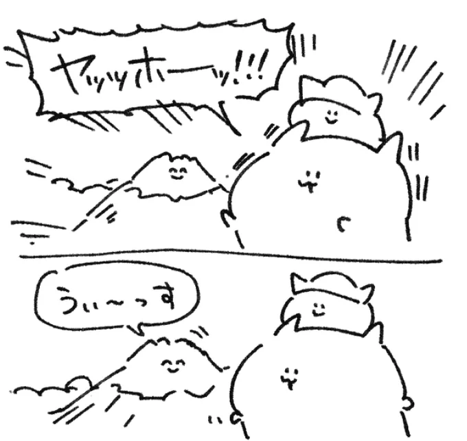 ロケンロー(おはよう) 