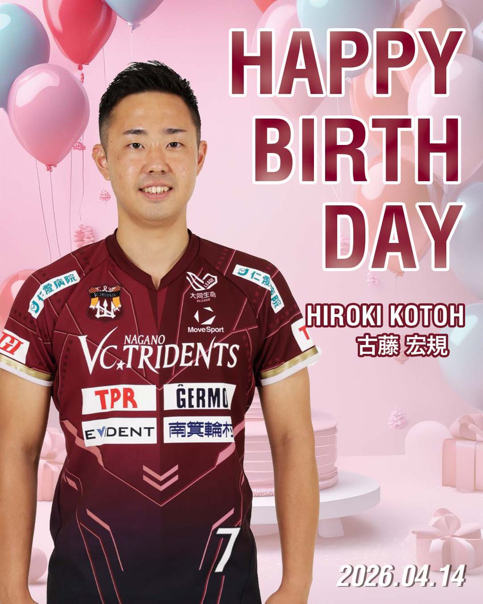 SM_TRIDENTS's tweet photo. *★*――――――――*★*
  🔱Happy birthday‼︎ 🔱
　　　2026.4.14
*★*――――――――*★*

本日は、No.7（L）
#古藤宏規 選手のお誕生日です！

お誕生日おめでとう🎉🎂

#VC長野トライデンツ https://t.co/Um96shHaMY
