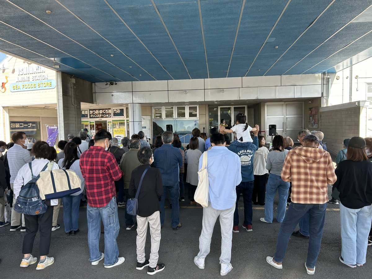 石原水産マリンステーション tweet media
