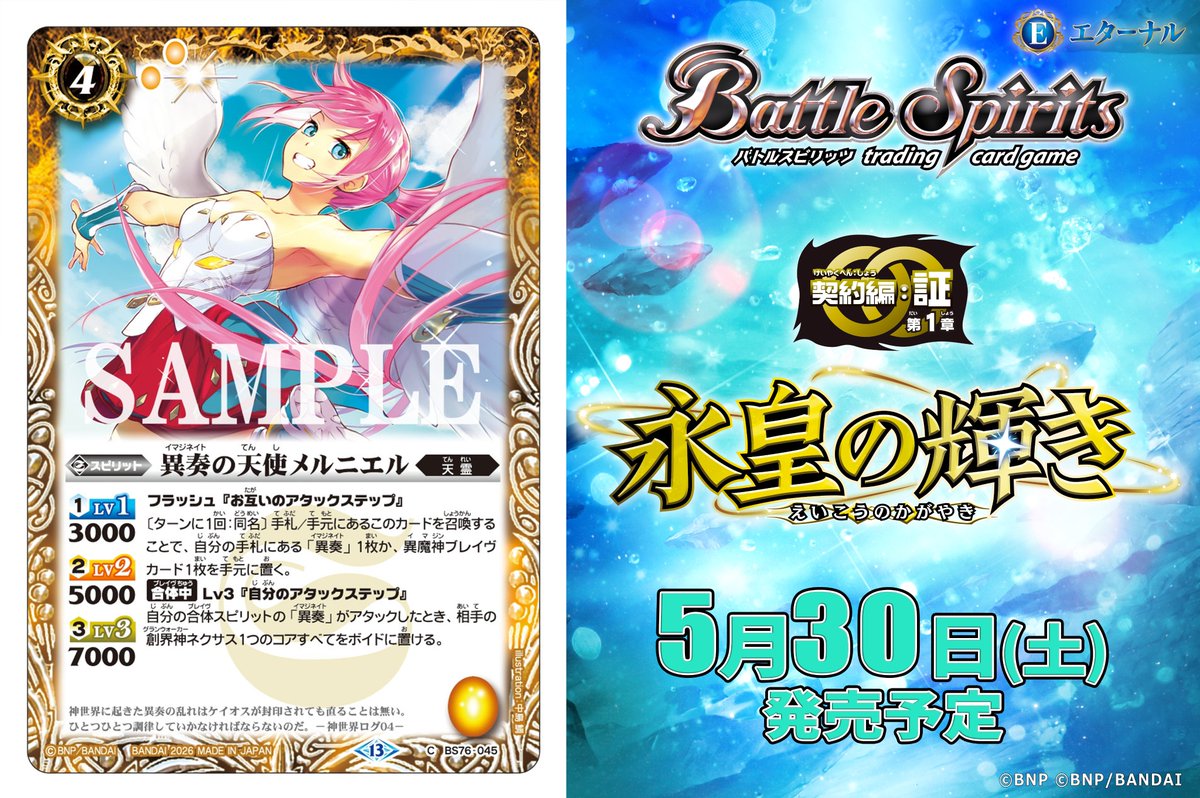 バトルスピリッツ tweet media