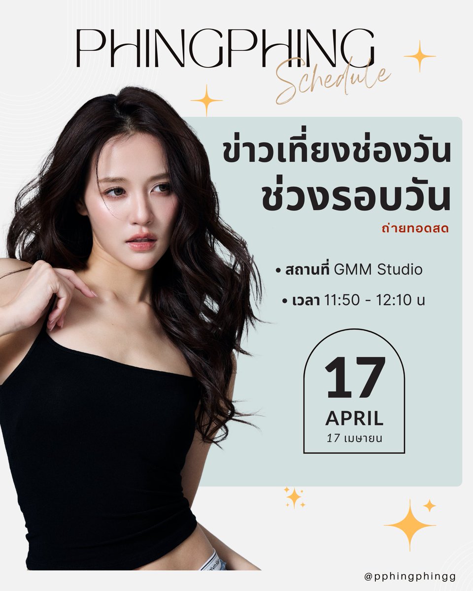 Phingphing_fc tweet media