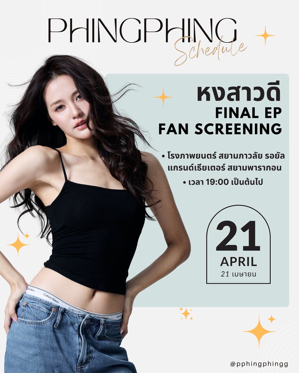 Phingphing_fc tweet media