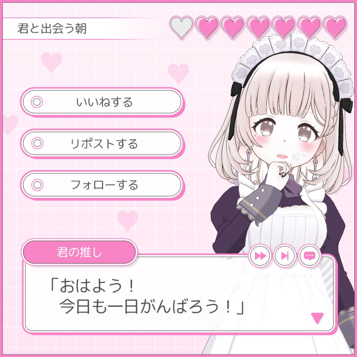 #おはようVtuber
#おはようREALITY

おはよう～❕みんなの答え教えて🤍