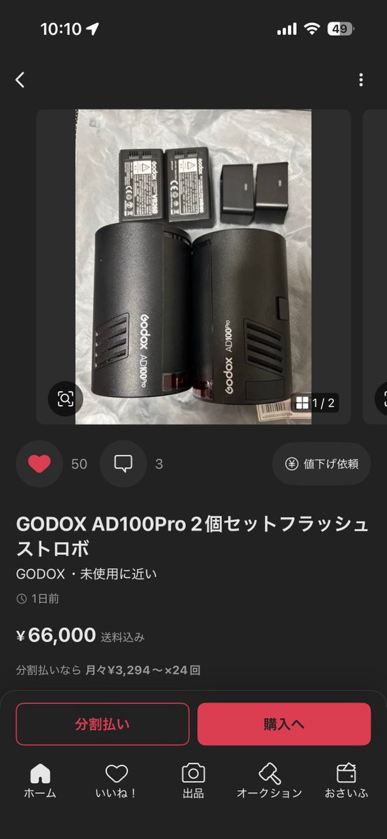 nerosuuu888's tweet image. 毎日ヤフオクとメルカリ見てるんだが、これお得か