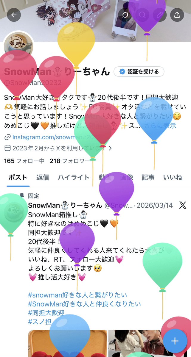 SnowMan20232's tweet photo. 私ごとですが...
本日お誕生日を迎えました🥺🥺
一年があっという間で、ついこの間お祝いされたような😂笑

今年も全力でSnowManを推していきます‼︎
FFさん、繋がって下さり本当にありがとうございます♡
マイペースな私ですが...
これからもよろしくお願いします😍🫶
大好きです💓 https://t.co/PBKzF6p3FW