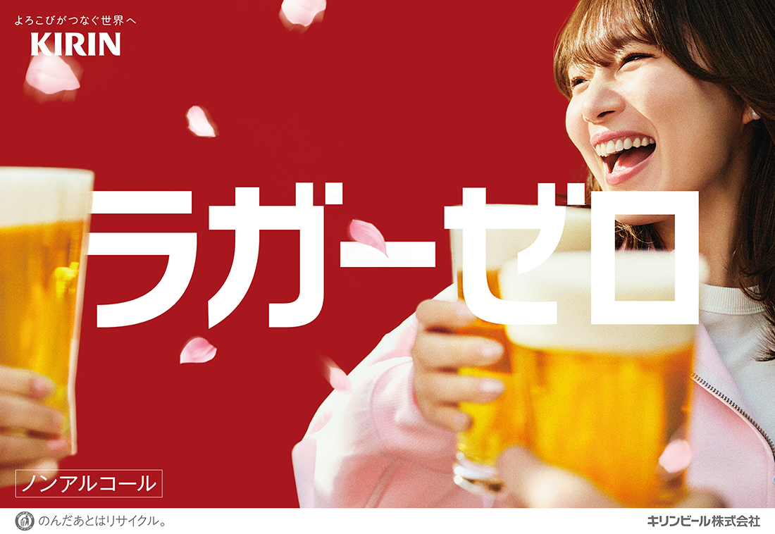 2026春！桜で乾杯ビジュアル』 出演：内田真礼さん (春はお外で花見派