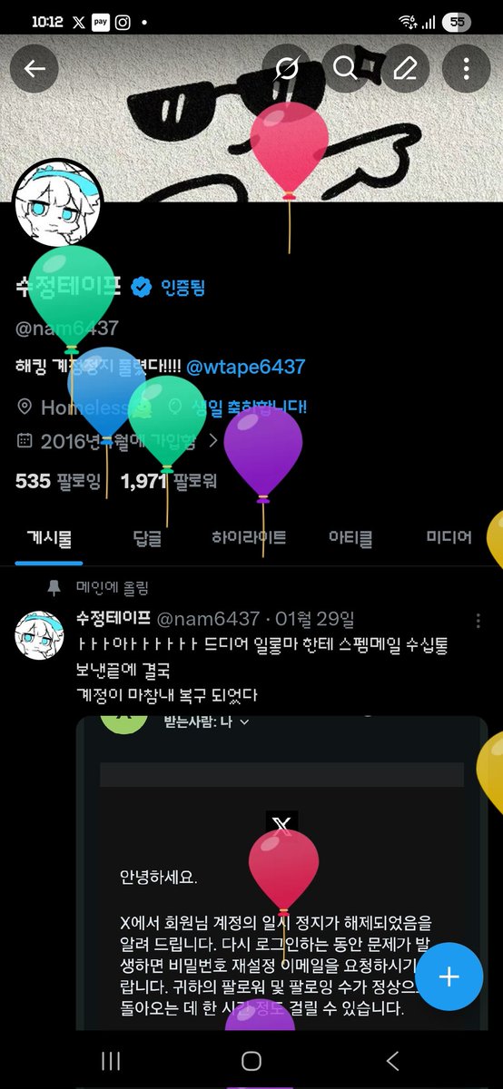 수정테이프 tweet media