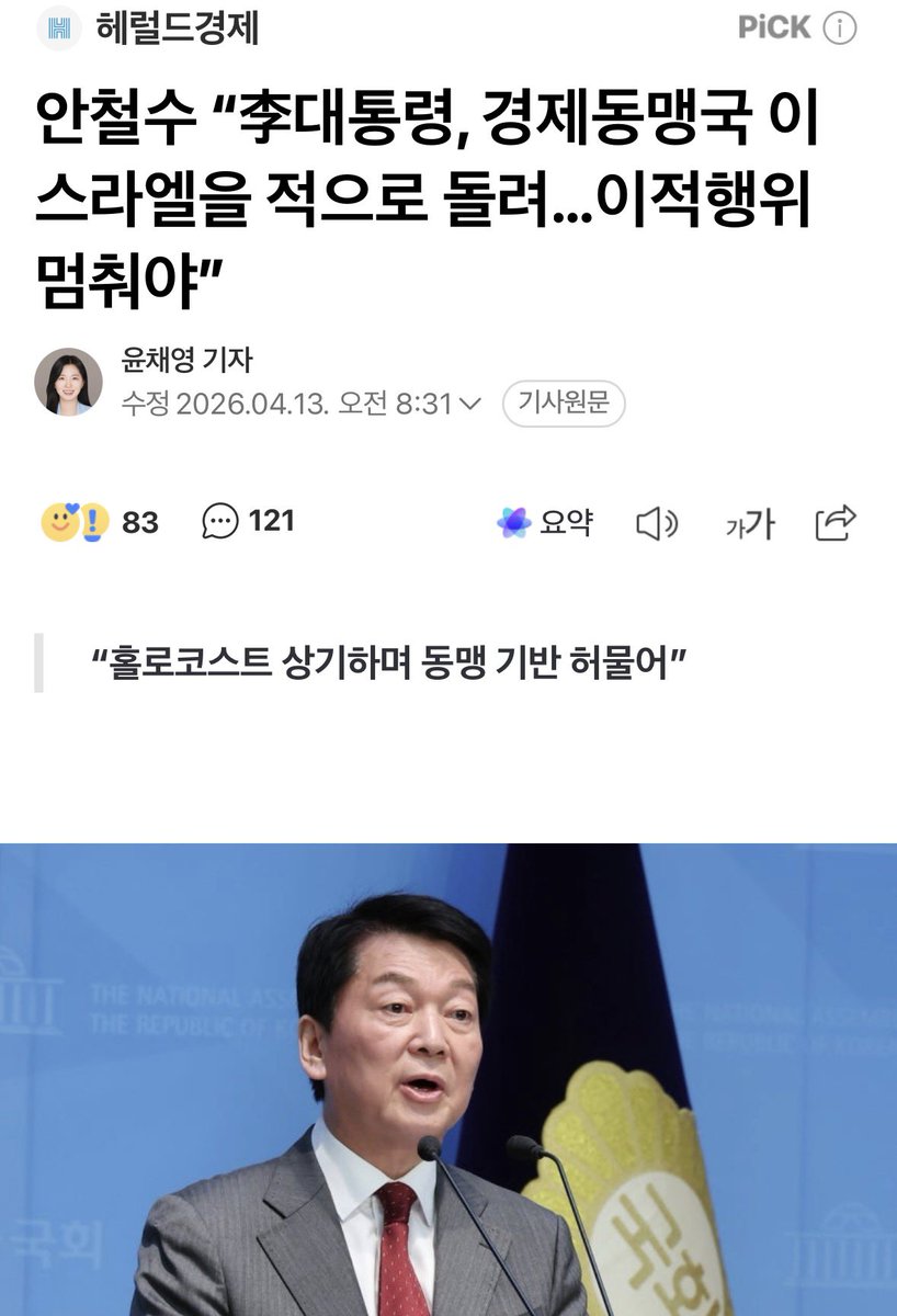 Cold_Archer's tweet photo. 경제동맹국이든 지랄이든 지금 우리나라한테 피해를 주는데, 입다물고 있어야 하나..? 오목도 못두는게 조훈현 한테 훈수두는 소리하고 있네.. https://t.co/zt9ZiNAqnt