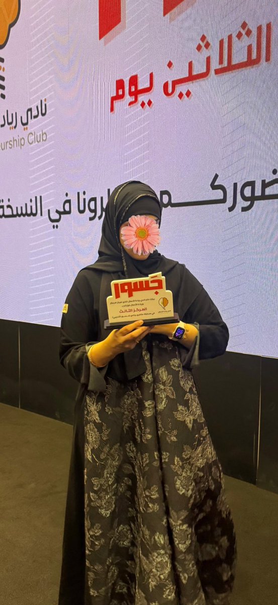 imLujainn's tweet photo. شعور الإنجاز بعد التعب ما ينوصف 🥺🤍
🥉 المركز الثالث - مسار Figma ببرنامج جسور
شكرًا @EntrClub_KAU، ومبروك من القلب للزملاء أبدعتوا 🫶🏼
القادم بهمة طويق أعلى وأكبر!🤍
#مرحبا_بالحالمين https://t.co/VH2gs1gVUX