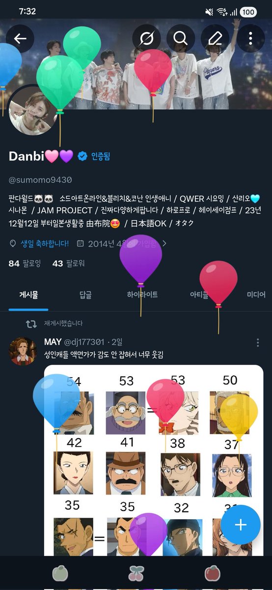 Danbi🩷💜 tweet media