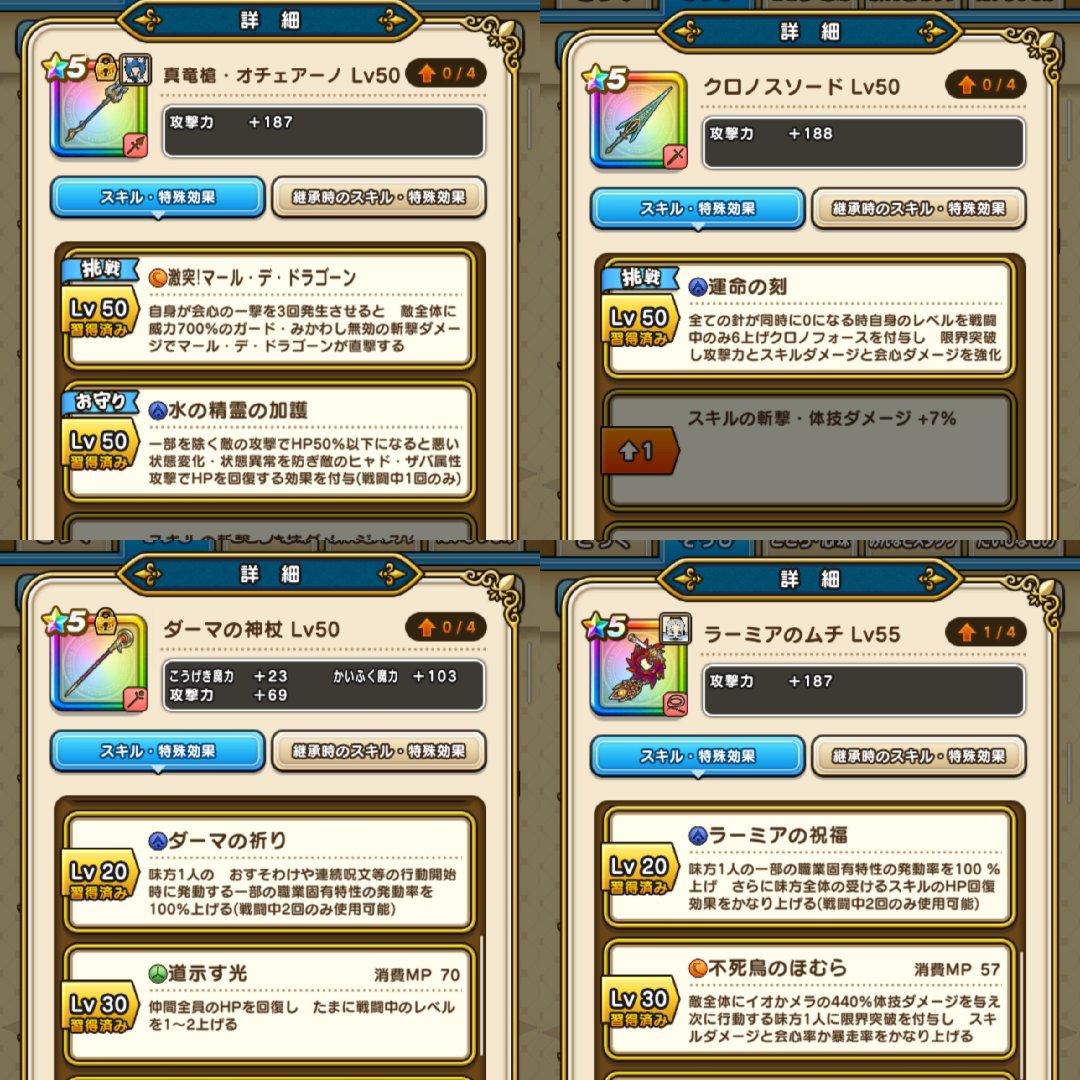 さすらいウォーカー@DQW tweet media