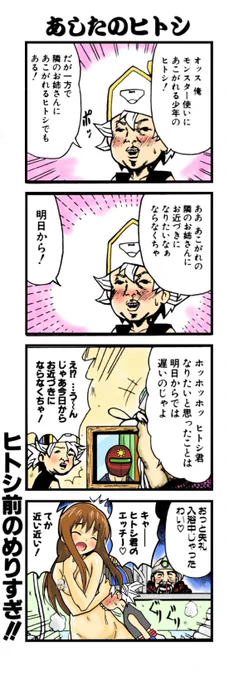 サンレッドも出てきます。←電子書籍版は消してるけど 