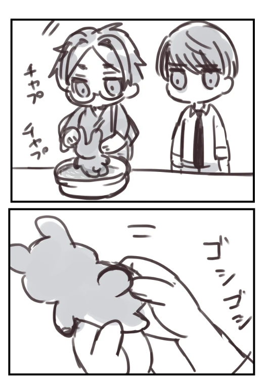洗濯 