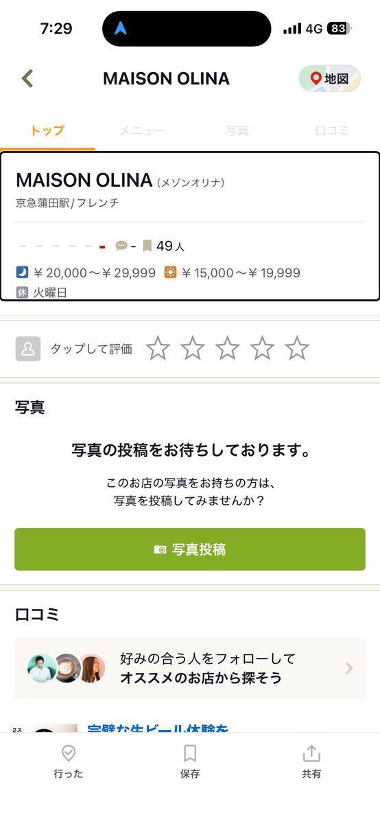 ビールガブ男@大田区食べ歩き👨🦯 tweet media