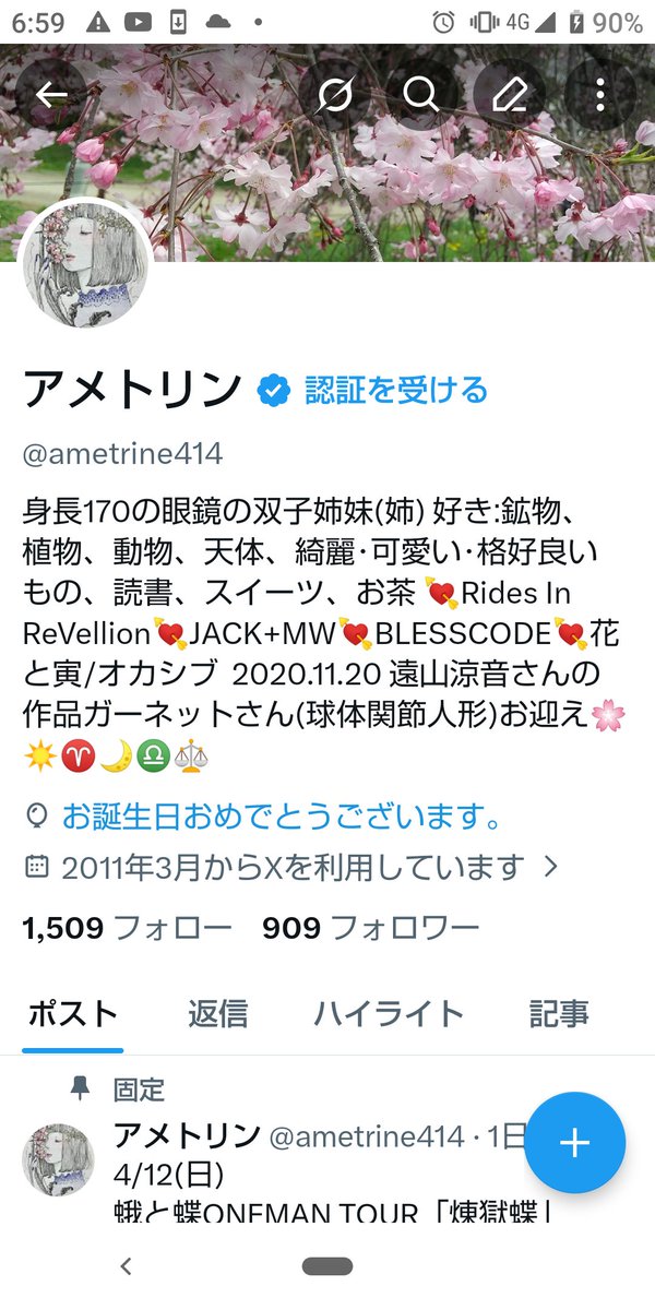 アメトリン tweet media