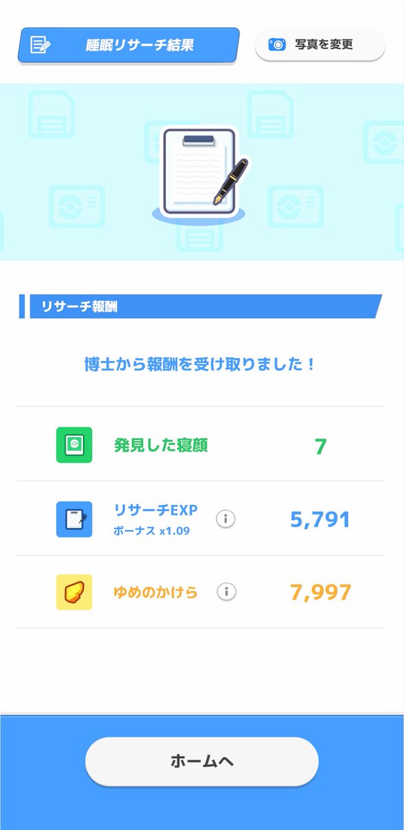 べーちゃん🐼ポケスリ tweet media