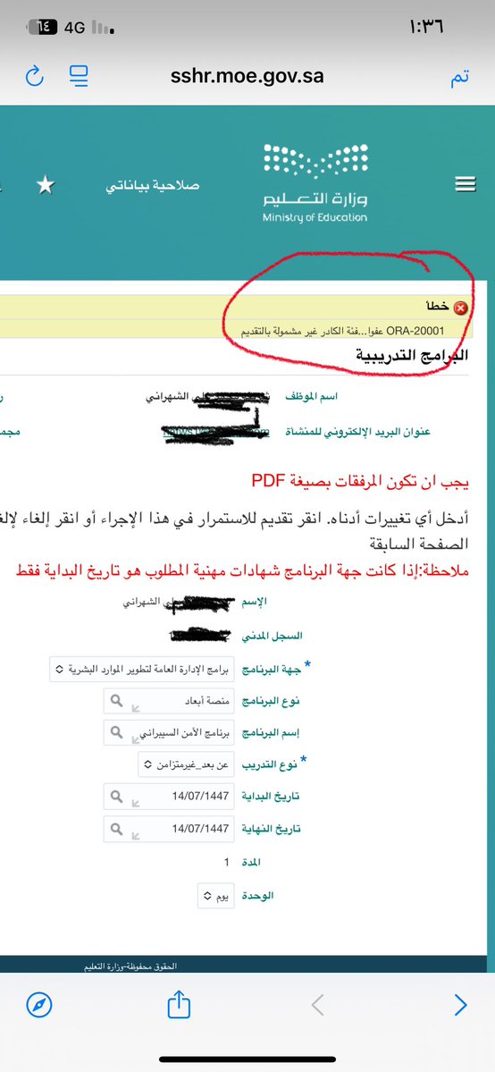 م . هياف بن جريب السراري tweet media