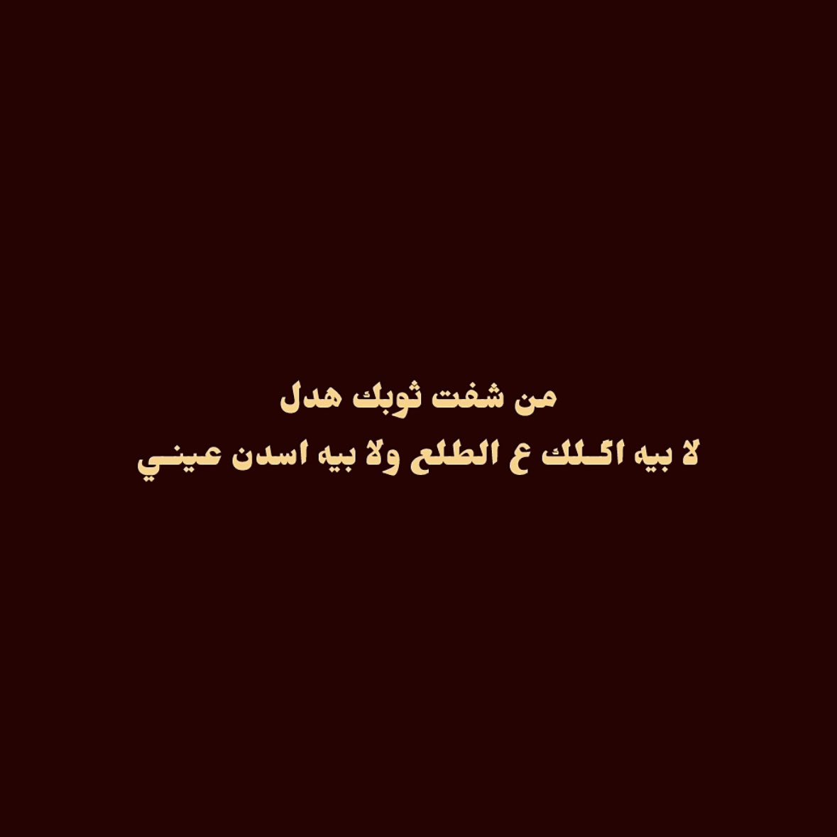 someoneiraq's tweet photo. https://t.co/ZB9VHLTbWh