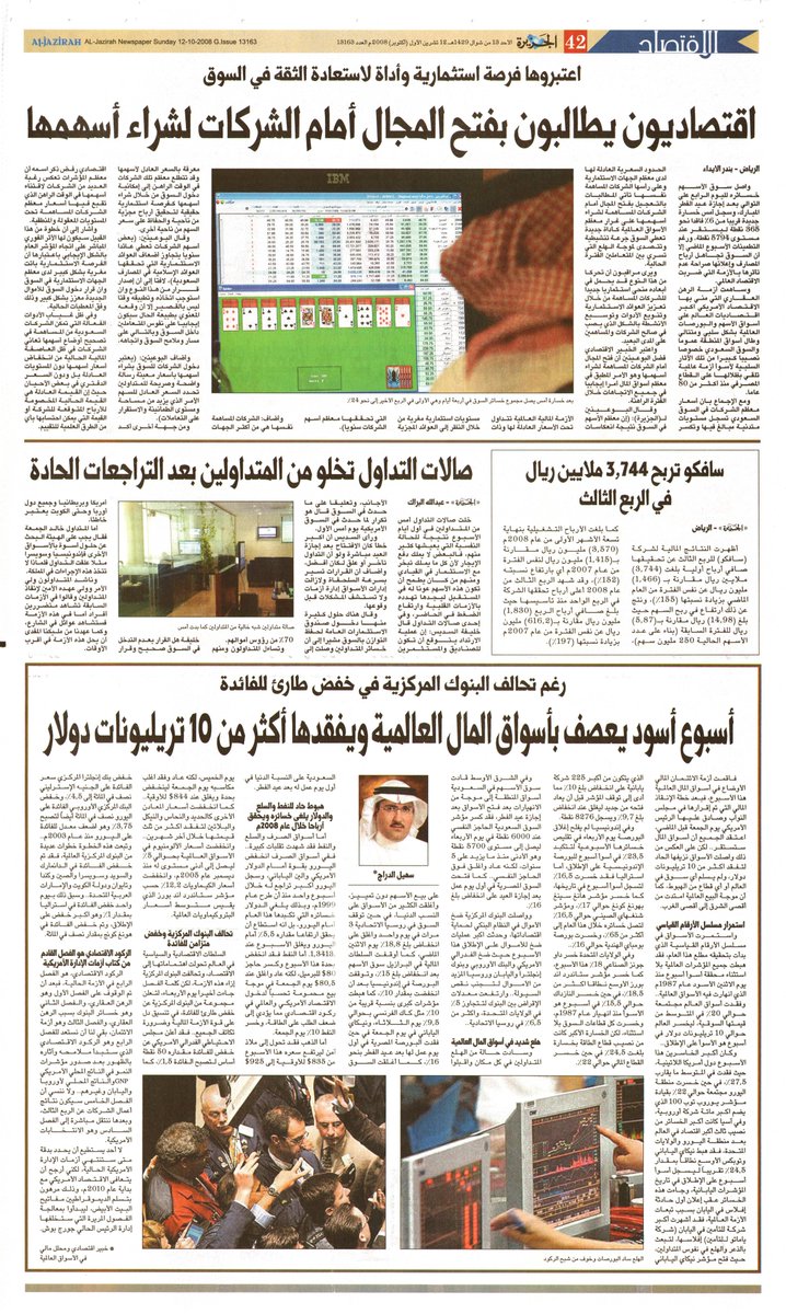 Suhail Al-Darraj | سهيل الدراج tweet media