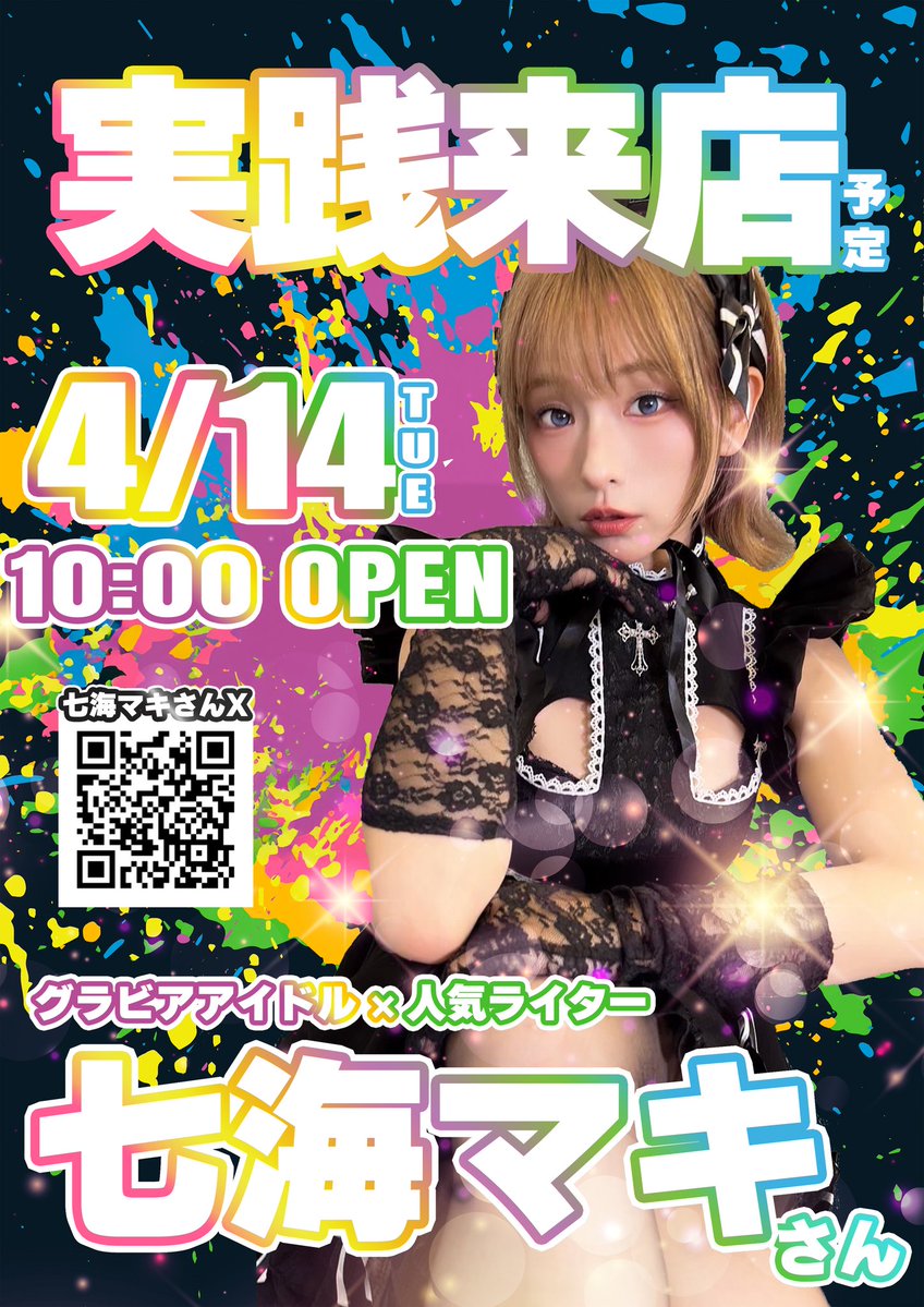 ザ・ガーデン(エクスアリーナ系列) tweet media