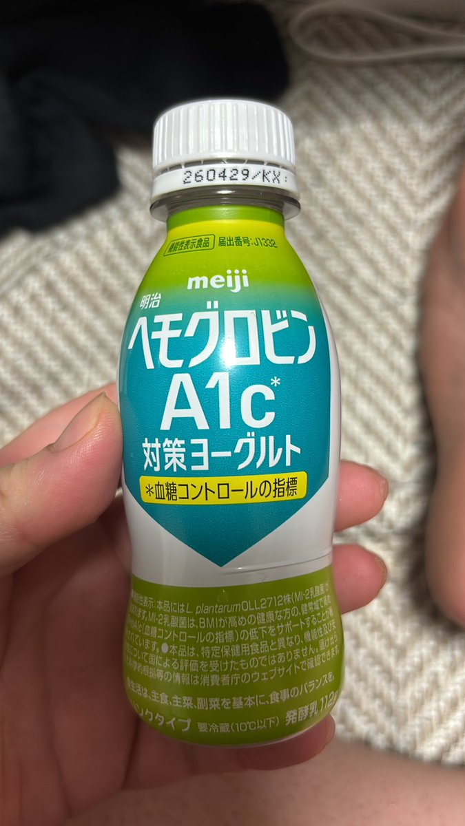 なめたけ @糖尿病&うつ病闘病中 tweet media