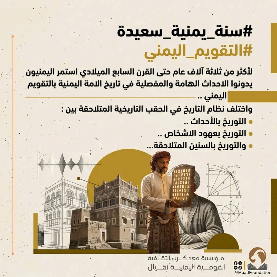 الأشعث الكندي 𐩱𐩡أ𐩦𐩲𐩻 𐩽 𐩱𐩡𐩫𐩬𐩵𐩺 tweet media