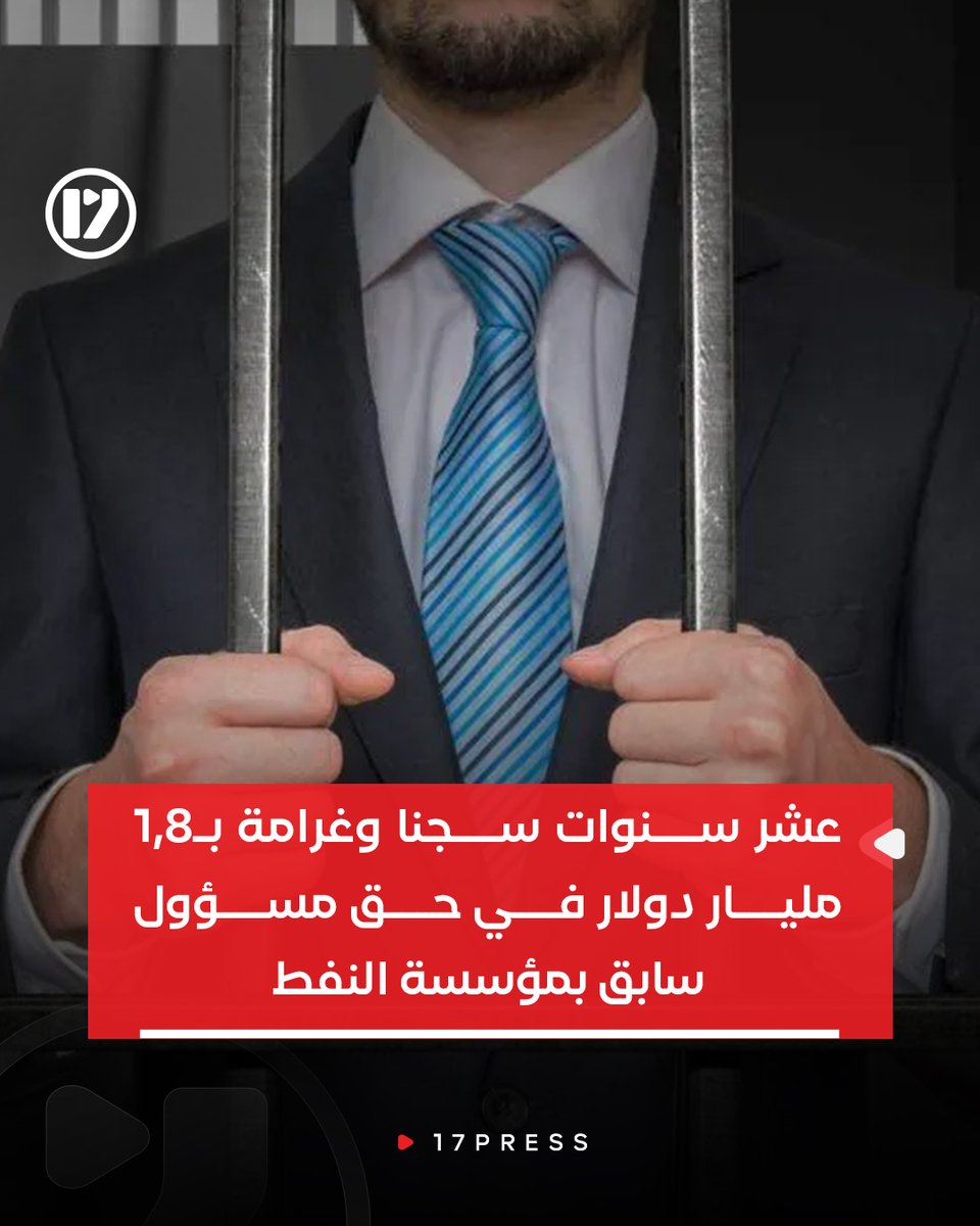 17 PRESS tweet media