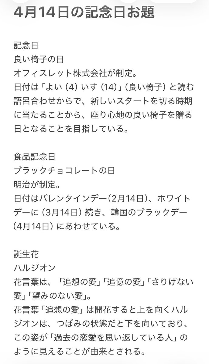アキノアカリ tweet media