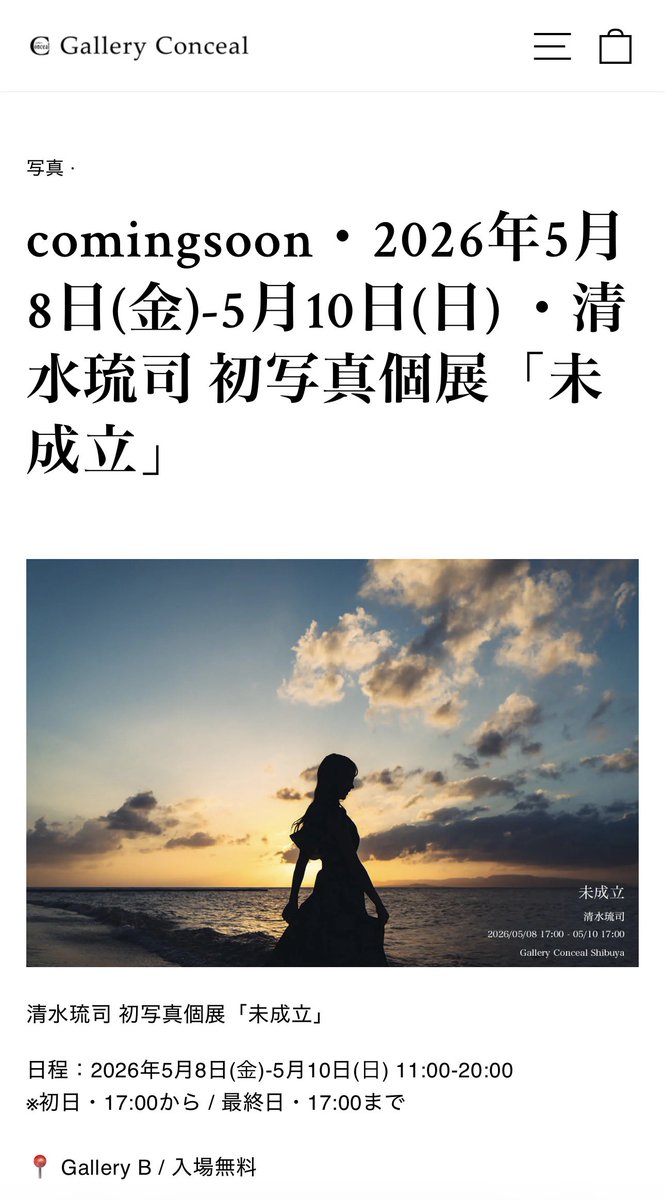 清水琉司（りゅう） tweet media