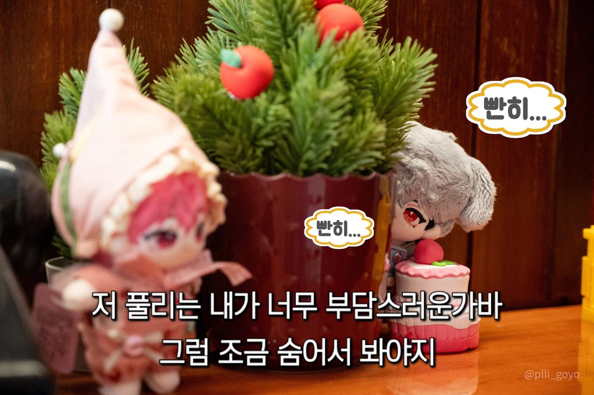 plli_goyo's tweet photo. 19-20일 나 십카페 데려가 줄 천사플리 어디 없나(기웃기웃) https://t.co/QAc3GaK6R6