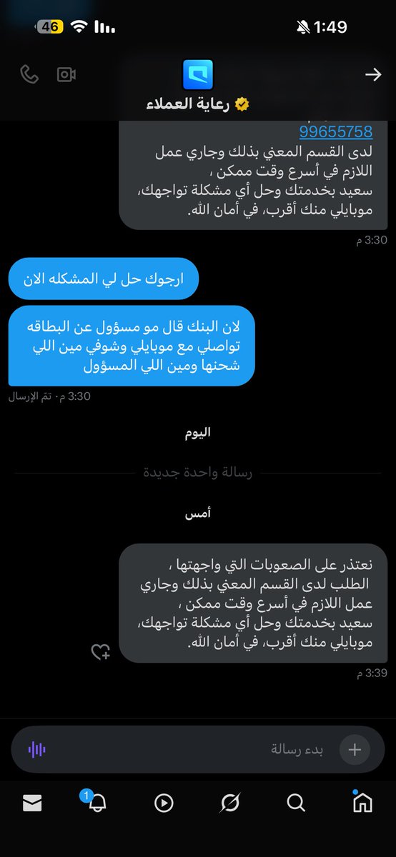 da400011's tweet photo. الموضوع بيكمل اسبوع كامل اخذتو مني 175 ريال وبطاقتكم لا تعمل و كل يوم أتواصل معكم وماعندكم حل 
احسن حل لي احول لمشغل غيركم وباذن الله حقي بيجبونه لي هيئة الاتصالات و البطاقات المضروبه اللي شريتها منكم بترجعون قيمتها ودبل و بدل خداع المستهلك  @Mobily1100 @Mobily1100 @CST_KSA https://t.co/8ALBMtzBsT