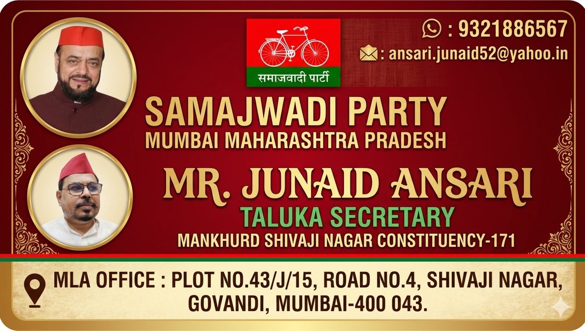junaid_ansari80's tweet photo. My mission: Turning @SamajwadiParty socialist ideals into real results for Mankhurd Shivaji Nagar.🤝
— Junaid A. Ansari (Taluka Secretary)
#SamajwadiParty
#AbuAsimAzmi
#SocialistJunaidAAnsari #Govandi #Constituency171 #Leadership https://t.co/QwdhqZKqQ5