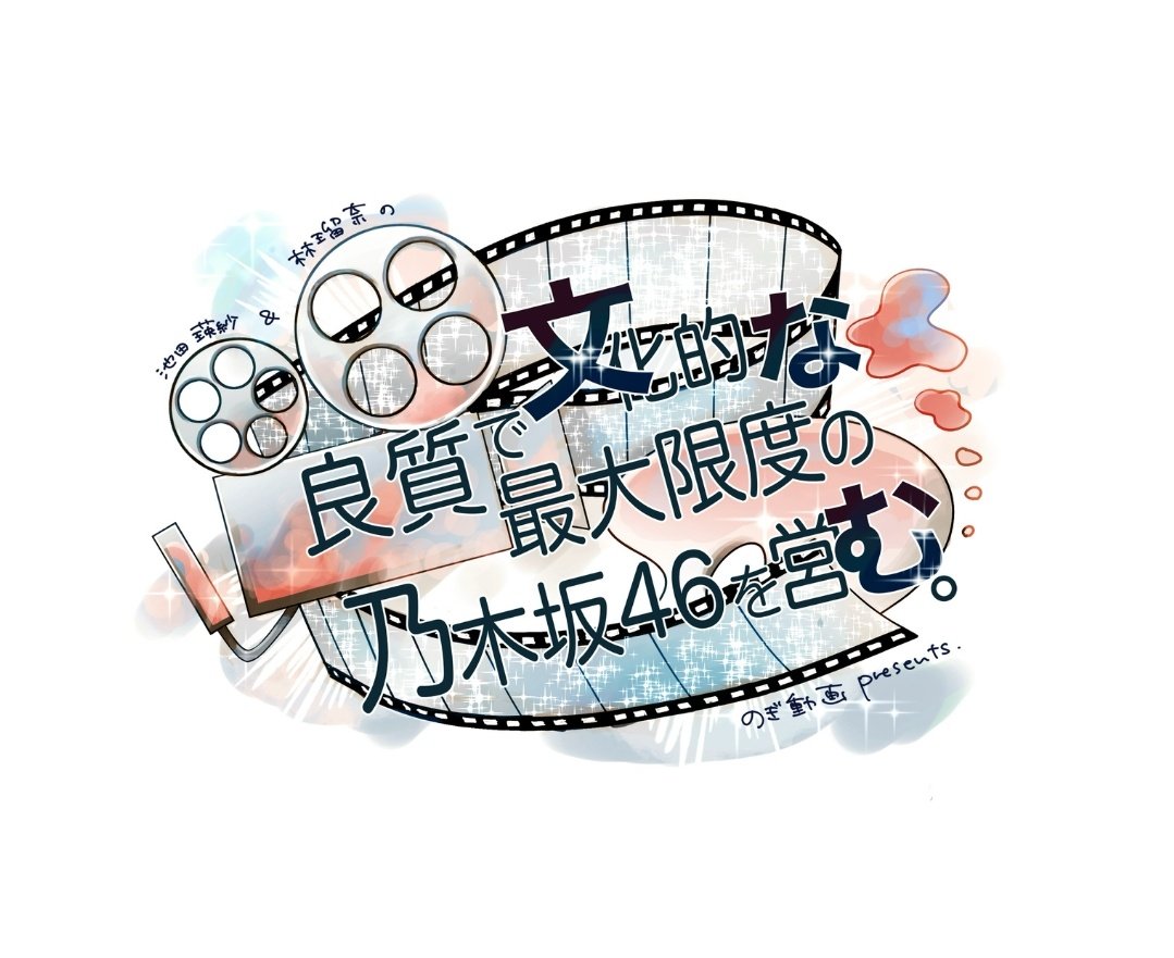 保護色系jun まいちゃんあやめちゃん飛鳥ちゃん推し tweet media