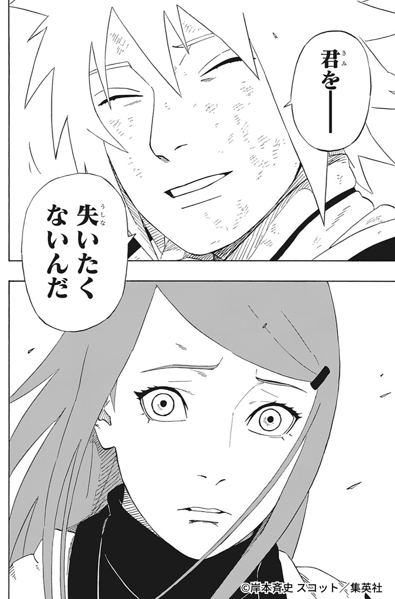 NARUTO・BORUTO【原作公式】 tweet media