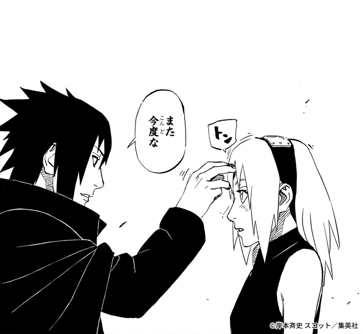 NARUTO・BORUTO【原作公式】 tweet media