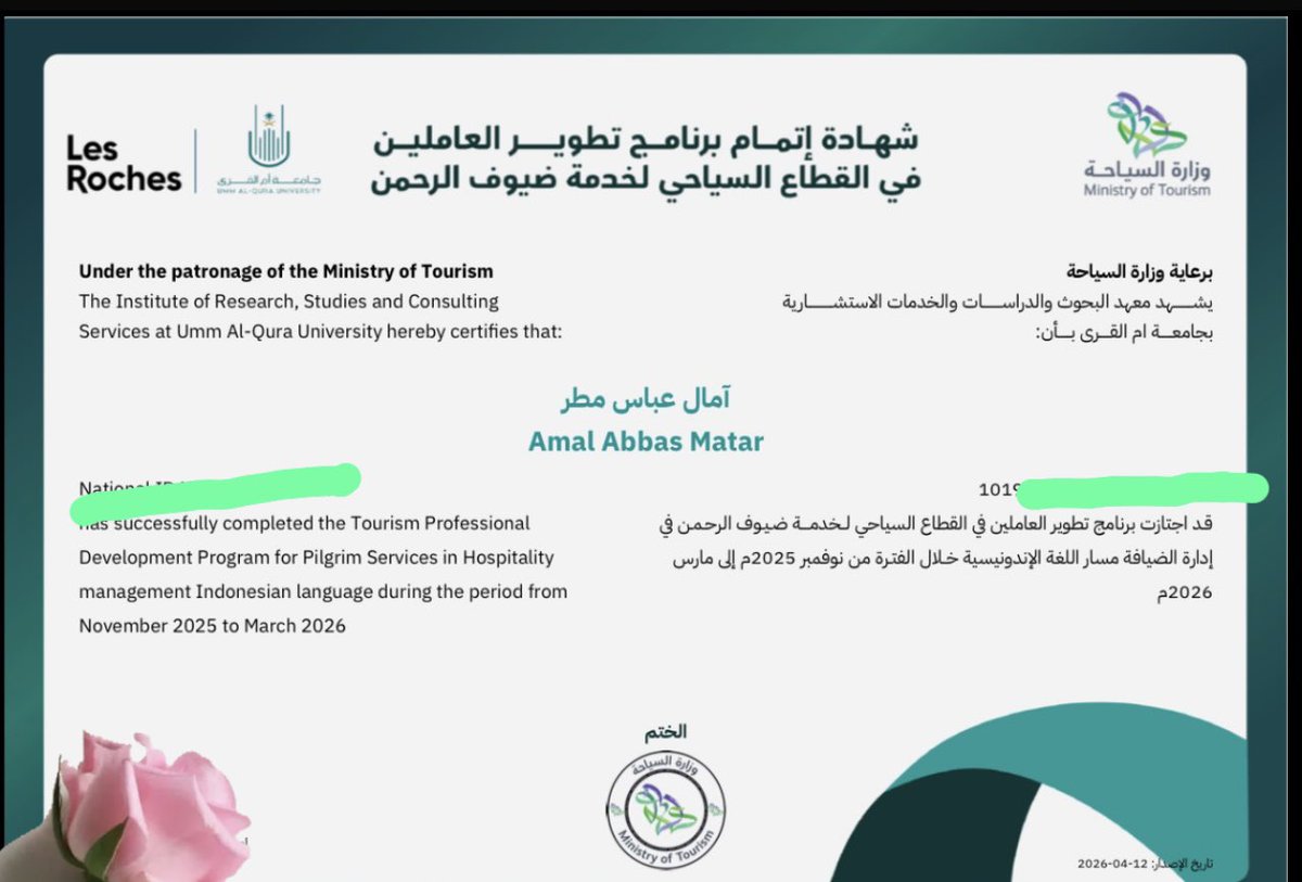 Alhasena's tweet photo. بحمد من الله وتوفيقه بأن أمتن علي
بالحصول على شهادة إتمام  برنامج تطوير  العاملين في القطاع السياحي 
لخدمة ضيوف الرحمن سائله المولى
أن يقدرني أن أنفع بها في مجال عملي 
بكل أمانه واخلاص 
@شاكره الجهات الداعمه لتقديم هذا البرنامج 🌹وزارة السياحه 🌹جامعة أم القرى ومعهد البحوث https://t.co/Q7iuB4RFbm