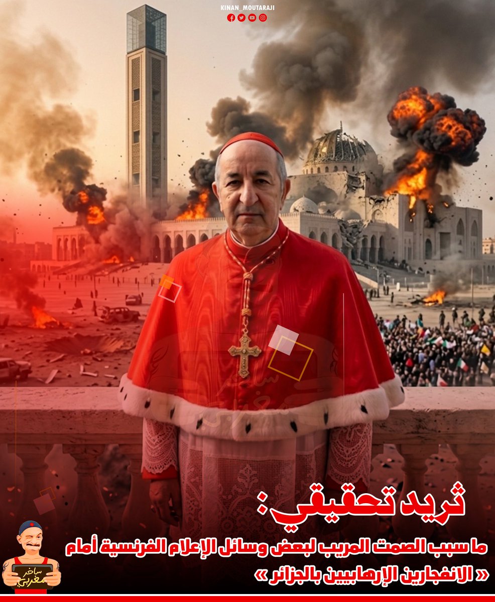 Kinan Moutaraji - (ساخر مغربي) tweet media