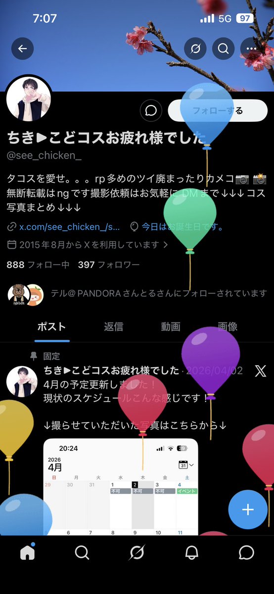 ちき▶︎ 0425Cos-Wave tweet media