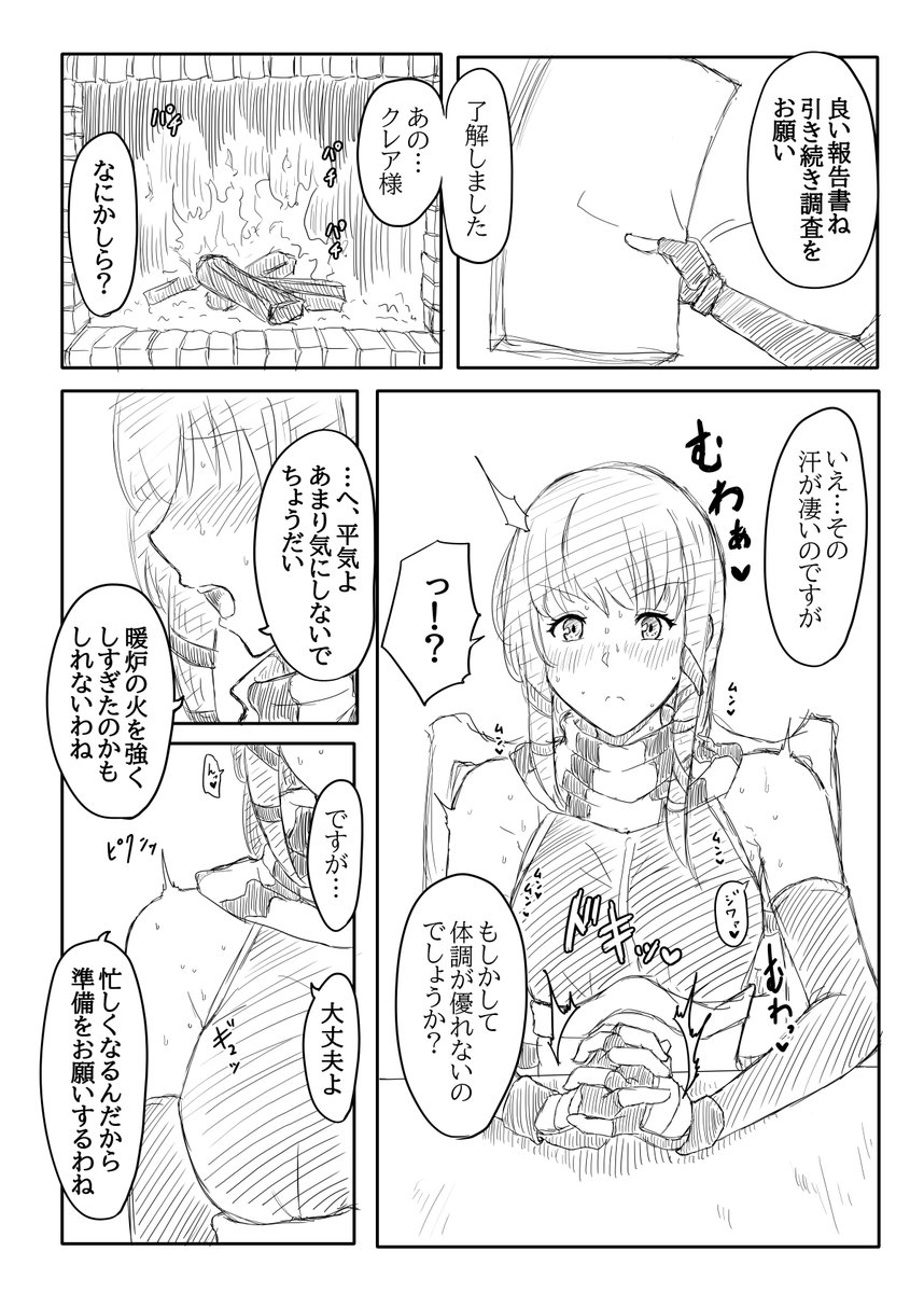 #椅子の日 
あらあら♪
クリムゾンブレイド、でしたっけ?
大層な名前を冠している割には椅子から立ち上がる暇もなく敗北絶頂だなんて恥ずかしい司令官ですこと…
シーハーツもお里が知れますわ♡ 