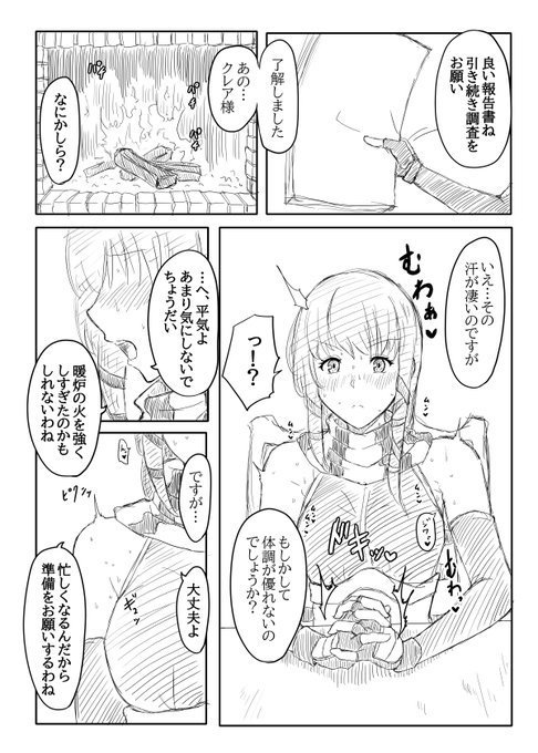 #椅子の日 
あらあら♪
クリムゾンブレイド、でしたっけ?
大層な名前を冠している割には椅子から立ち上がる暇もなく敗北絶頂だなんて恥ずかしい司令官ですこと…
シーハーツもお里が知れますわ♡ 