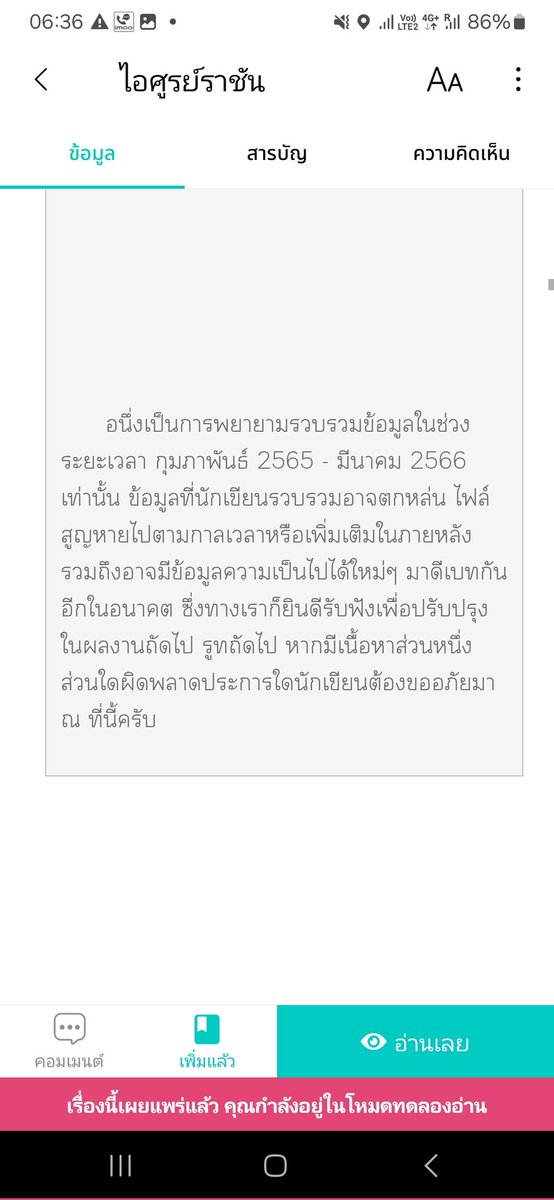 BennieRule ^w^ | #ไอศูรย์ราชัน #วรรณคดีติดเกาะ🌈 tweet media