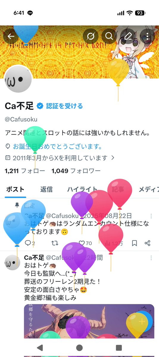 Ca不足 tweet media