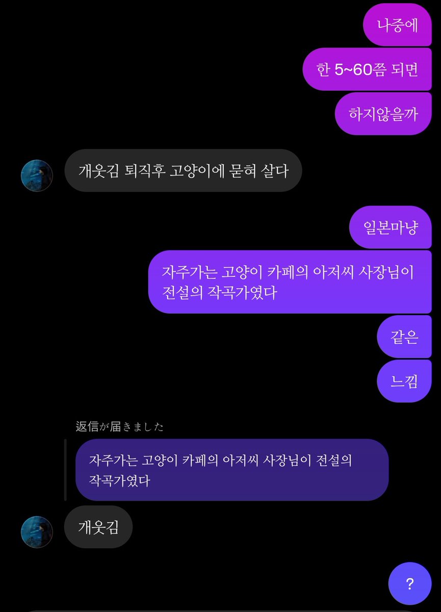 ???: 넌 나중에 유기묘 고양이 카페같은거 차려라 임시보호소같은거