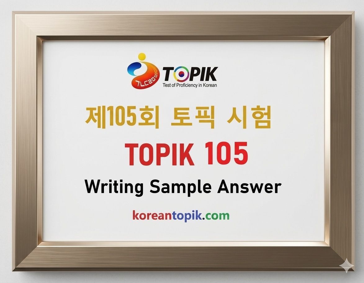 Korean Topik tweet media